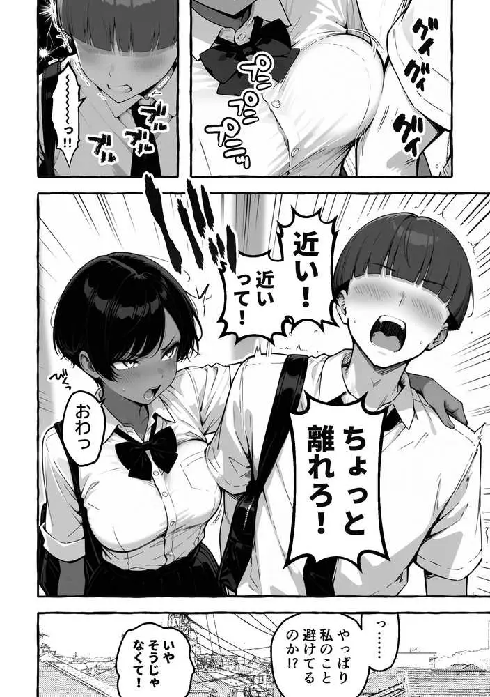 色黒ボーイッシュ幼馴染がエロすぎるんですが？ - ページ07