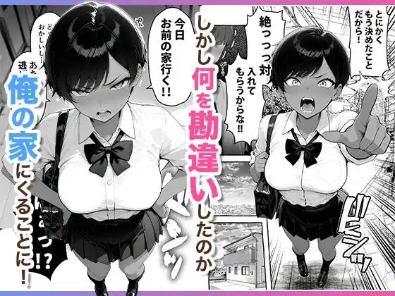 色黒ボーイッシュ幼馴染がエロすぎるんですが？