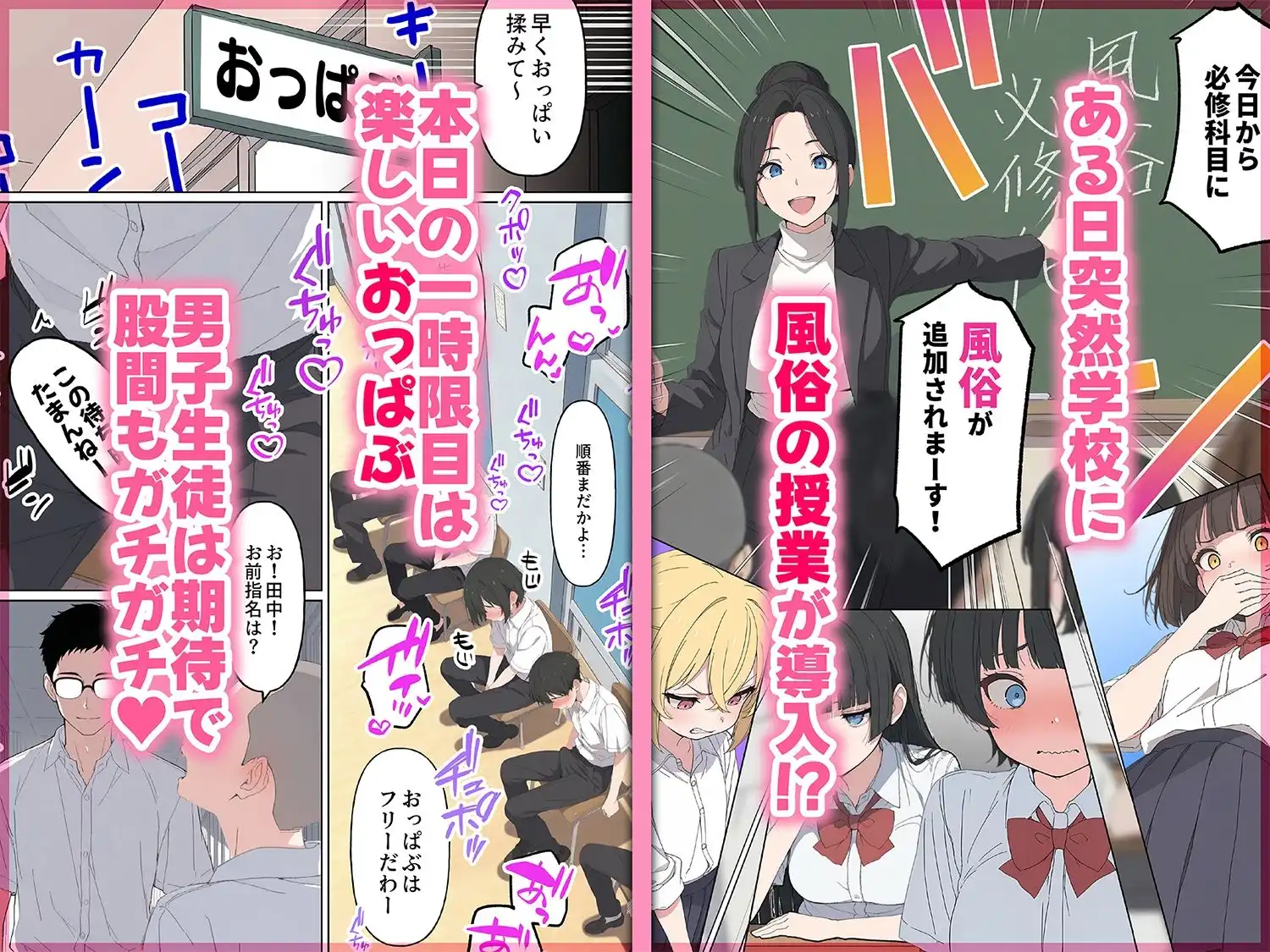 今日から必修科目に’風俗’が追加されまーす