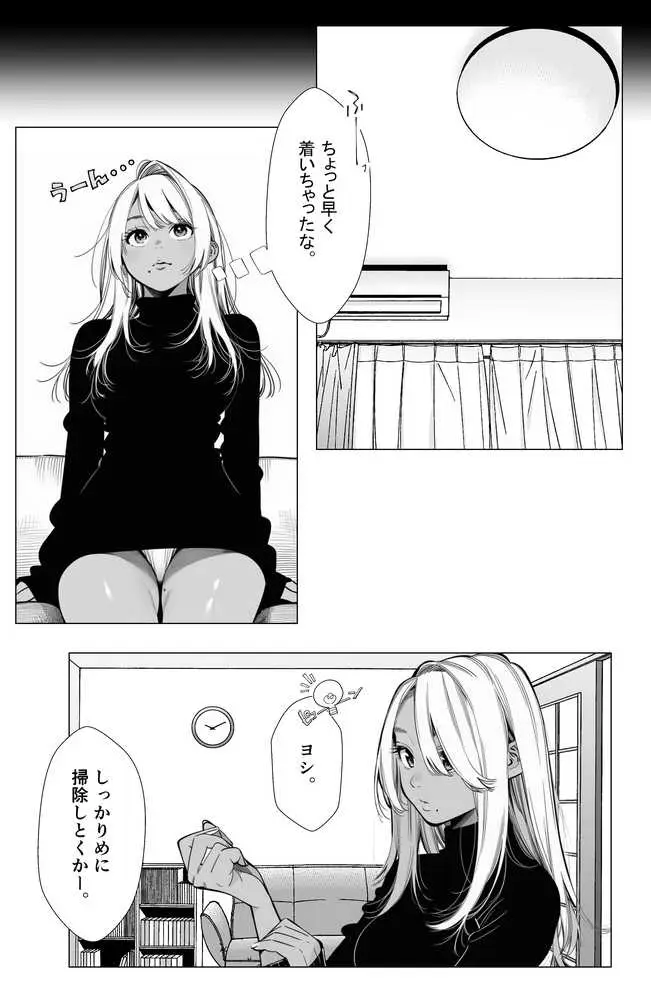 【続編:若妻マミさん2】人妻達の憂鬱  メンエス勤務の若妻マミさん2武田さんvs元カレ編 - ページ04