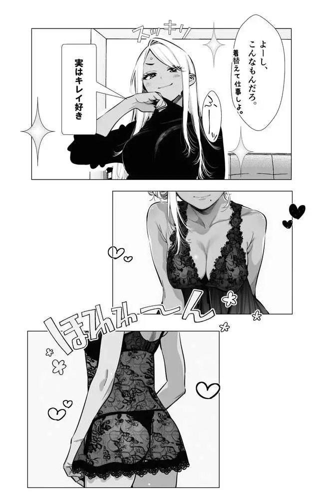 【続編:若妻マミさん2】人妻達の憂鬱  メンエス勤務の若妻マミさん2武田さんvs元カレ編 - ページ05