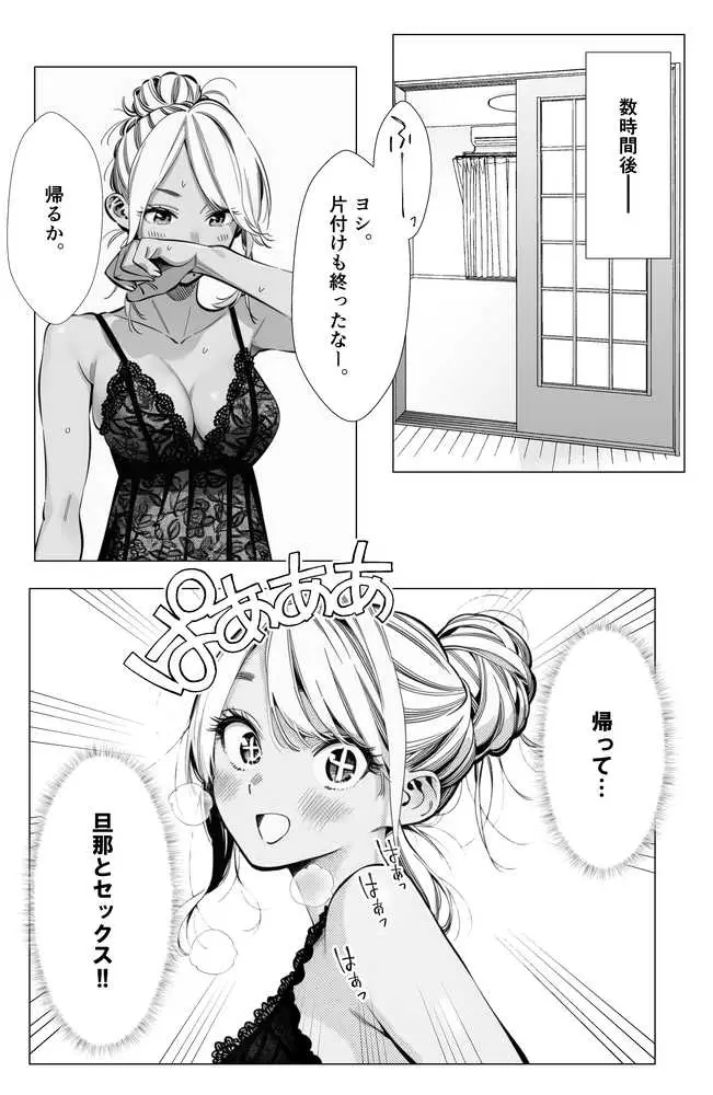 【続編:若妻マミさん2】人妻達の憂鬱  メンエス勤務の若妻マミさん2武田さんvs元カレ編 - ページ07