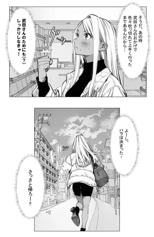 【続編:若妻マミさん2】人妻達の憂鬱  メンエス勤務の若妻マミさん2武田さんvs元カレ編 - ページ10