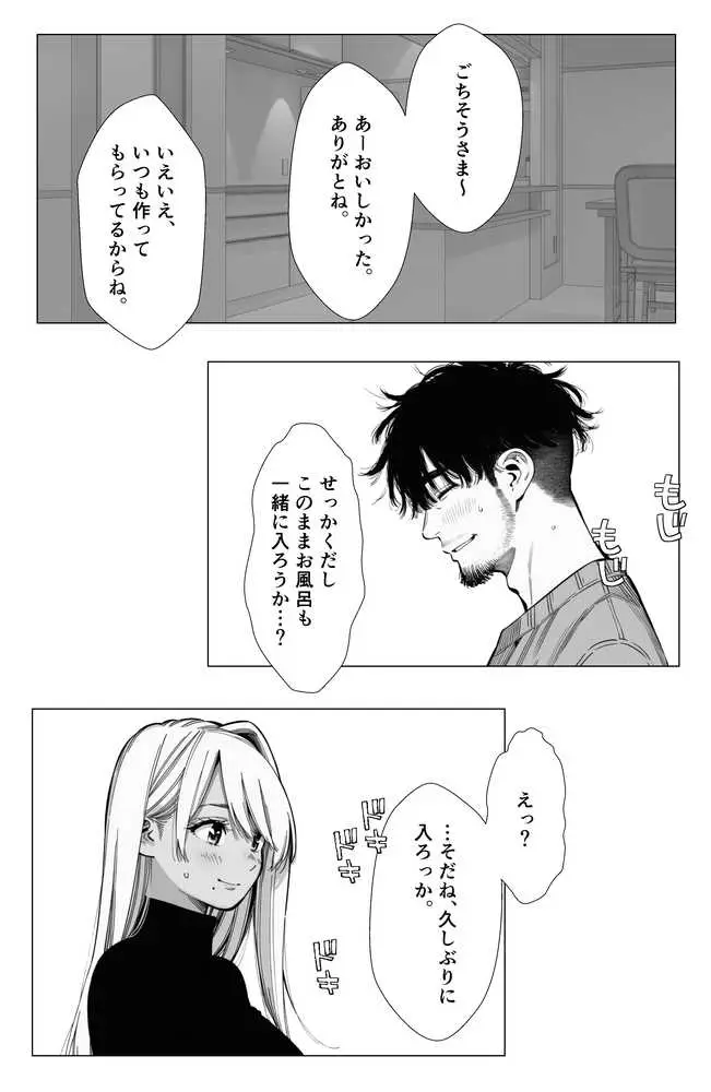 【続編:若妻マミさん2】人妻達の憂鬱  メンエス勤務の若妻マミさん2武田さんvs元カレ編 - ページ12