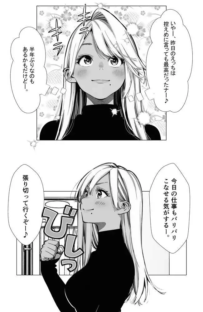 【続編:若妻マミさん2】人妻達の憂鬱  メンエス勤務の若妻マミさん2武田さんvs元カレ編 - ページ18