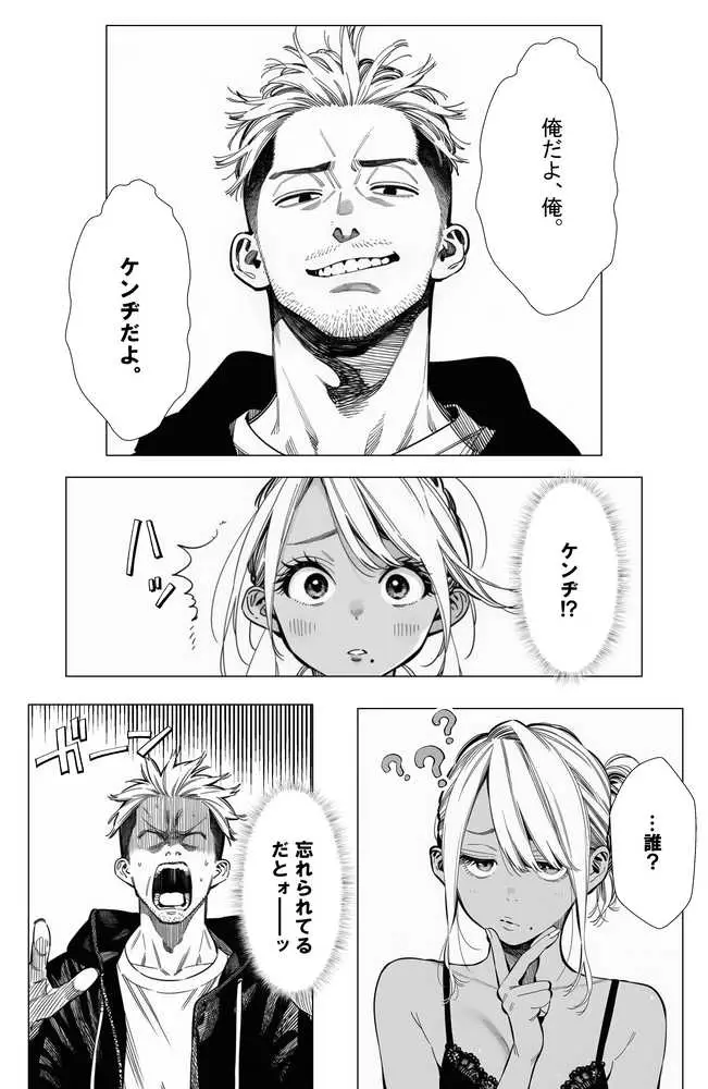 【続編:若妻マミさん2】人妻達の憂鬱  メンエス勤務の若妻マミさん2武田さんvs元カレ編 - ページ23