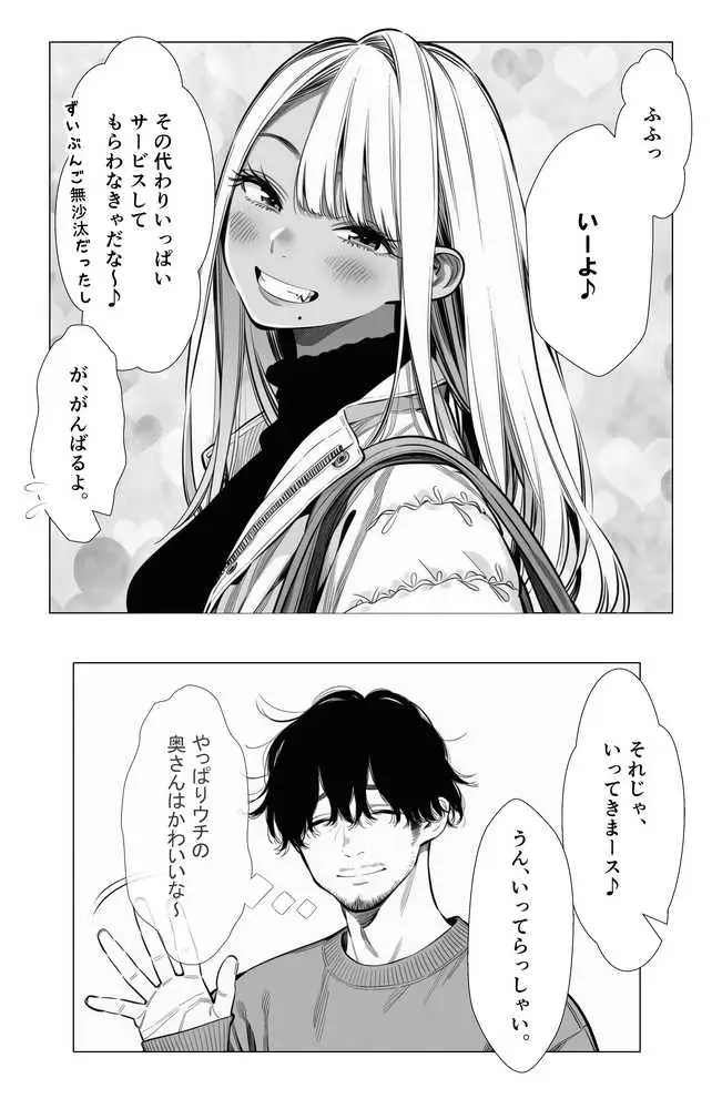 【続編:若妻マミさん2】人妻達の憂鬱  メンエス勤務の若妻マミさん2武田さんvs元カレ編 - ページ24