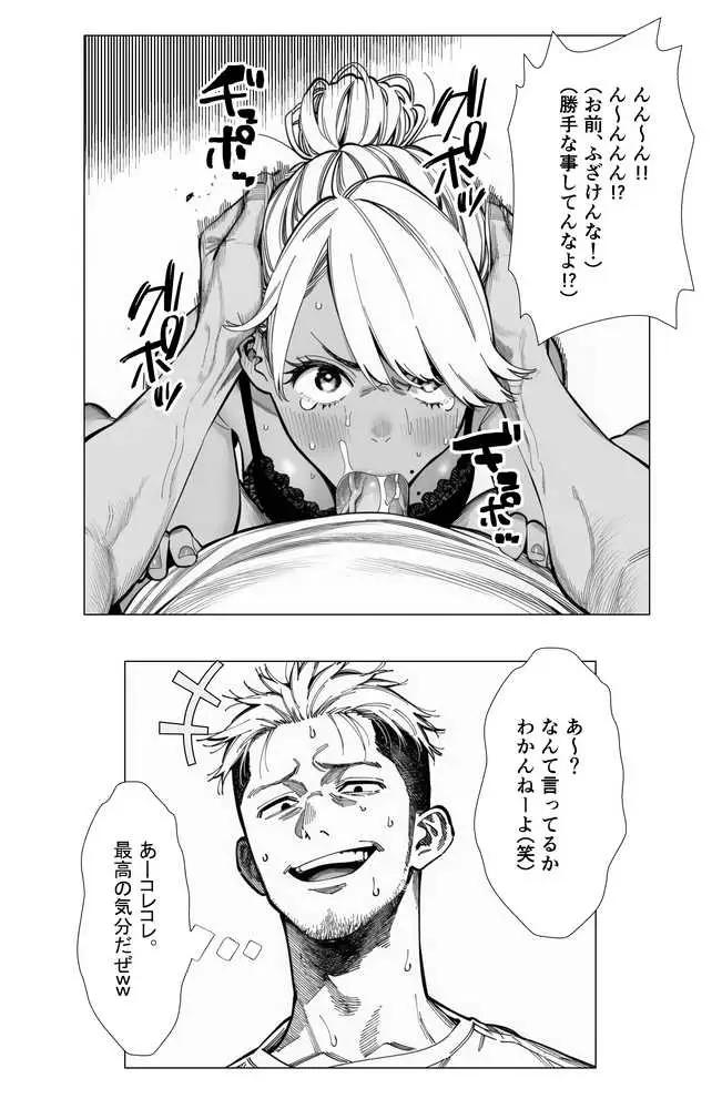 【続編:若妻マミさん2】人妻達の憂鬱  メンエス勤務の若妻マミさん2武田さんvs元カレ編 - ページ32