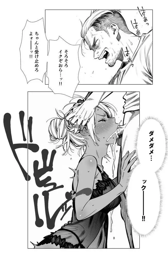 【続編:若妻マミさん2】人妻達の憂鬱  メンエス勤務の若妻マミさん2武田さんvs元カレ編 - ページ34