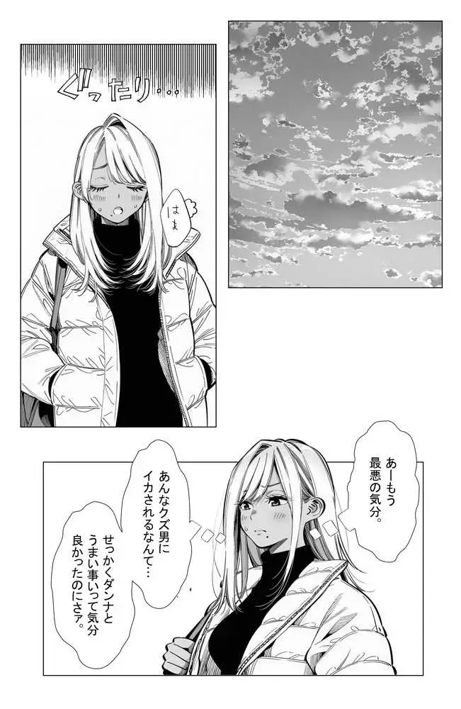 【続編:若妻マミさん2】人妻達の憂鬱  メンエス勤務の若妻マミさん2武田さんvs元カレ編 - ページ39