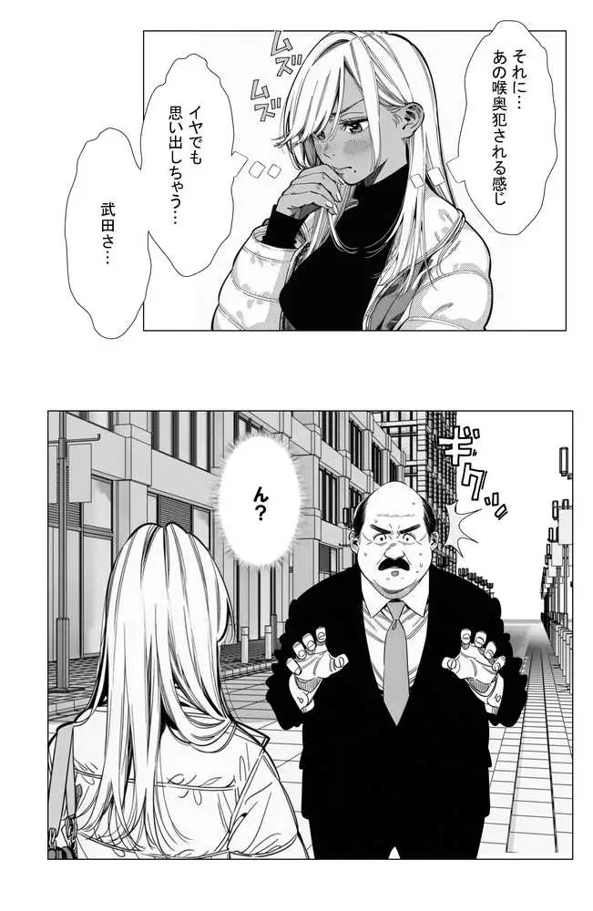 【続編:若妻マミさん2】人妻達の憂鬱  メンエス勤務の若妻マミさん2武田さんvs元カレ編 - ページ40