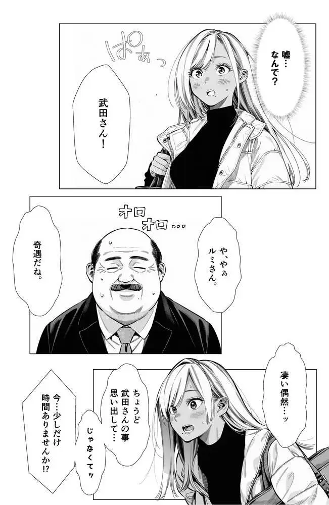 【続編:若妻マミさん2】人妻達の憂鬱  メンエス勤務の若妻マミさん2武田さんvs元カレ編 - ページ41