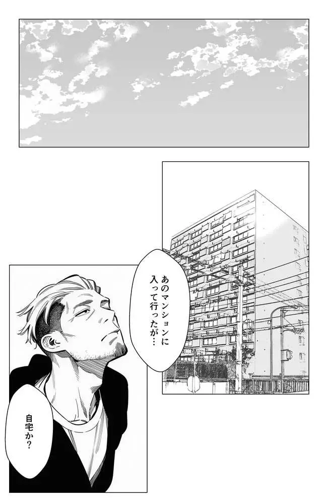 【続編:若妻マミさん2】人妻達の憂鬱  メンエス勤務の若妻マミさん2武田さんvs元カレ編 - ページ46