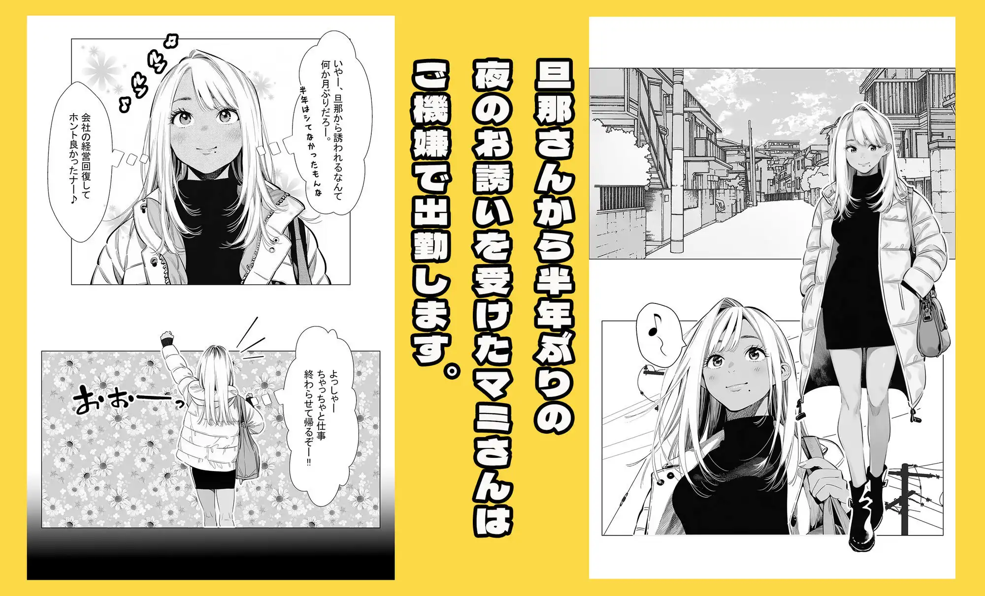 【続編:若妻マミさん2】人妻達の憂鬱  メンエス勤務の若妻マミさん2武田さんvs元カレ編