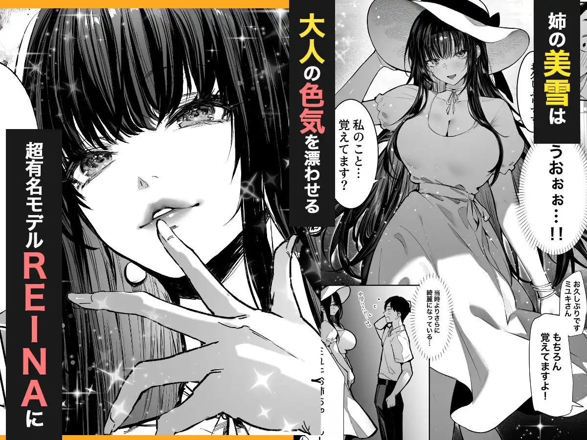 ハメゴト〜姉妹のひみつ〜