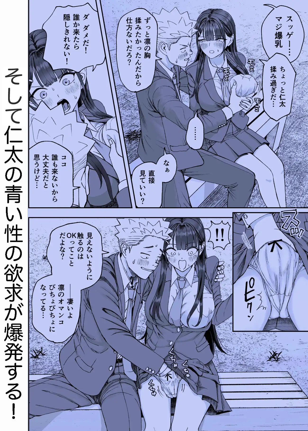 凛として咲く花のように〜幼馴染の生徒会長と付き合い始めたらネトラレまくられてた件〜