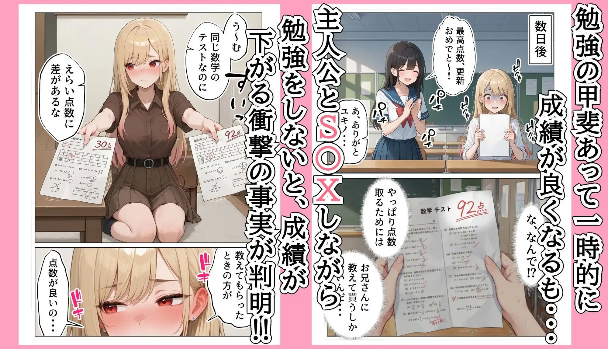 【続編:白ギャルJK2】ラブドール頼んだら、白ギャルJKが来た