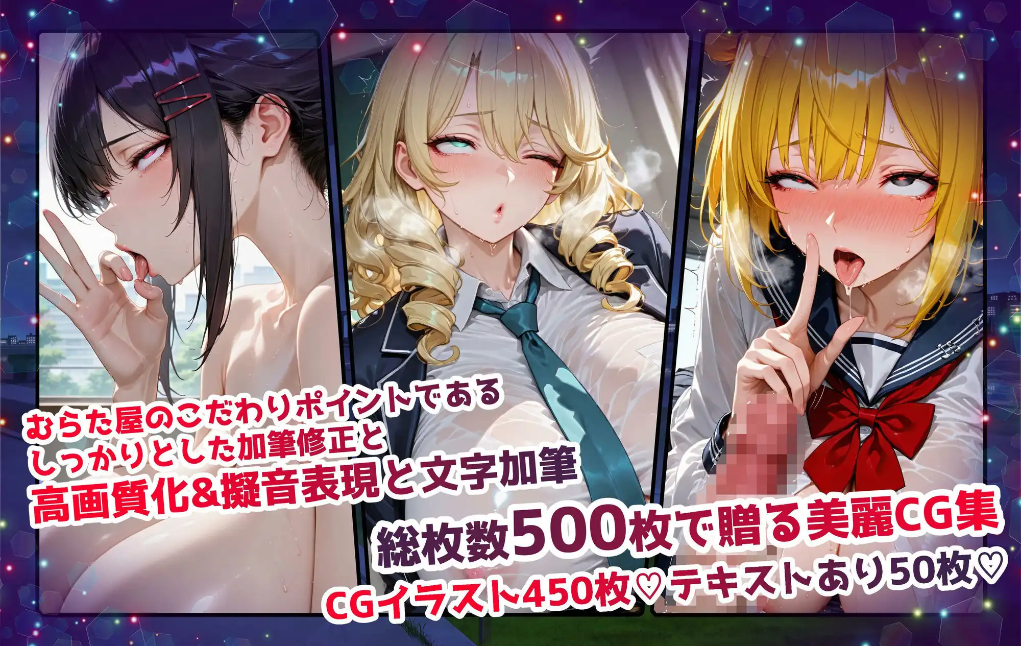 どこでも即ハメ！巨乳JK学園！！ 〜アヘ顔編〜