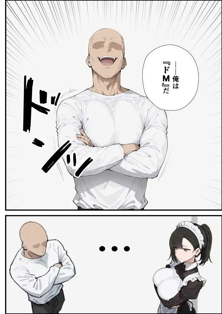 無表情な毒舌メイドに搾られるっ！ - ページ07