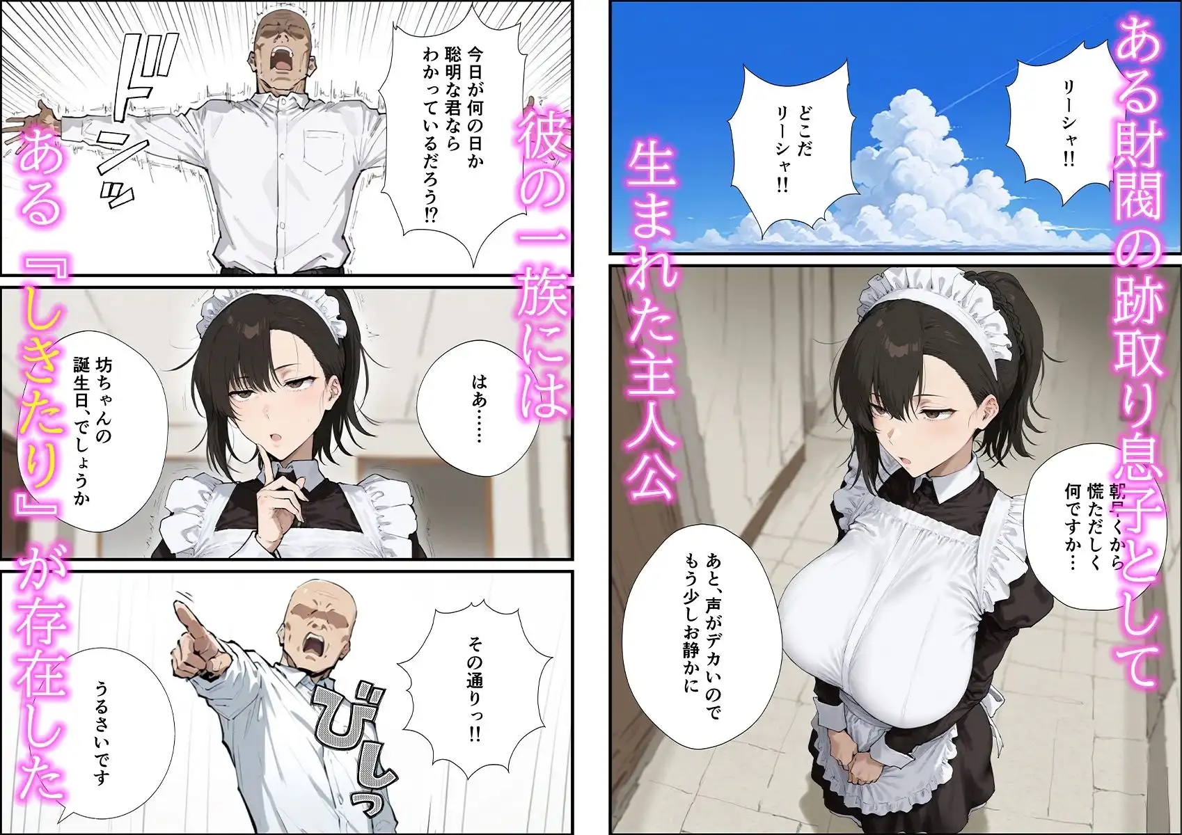 無表情な毒舌メイドに搾られるっ！
