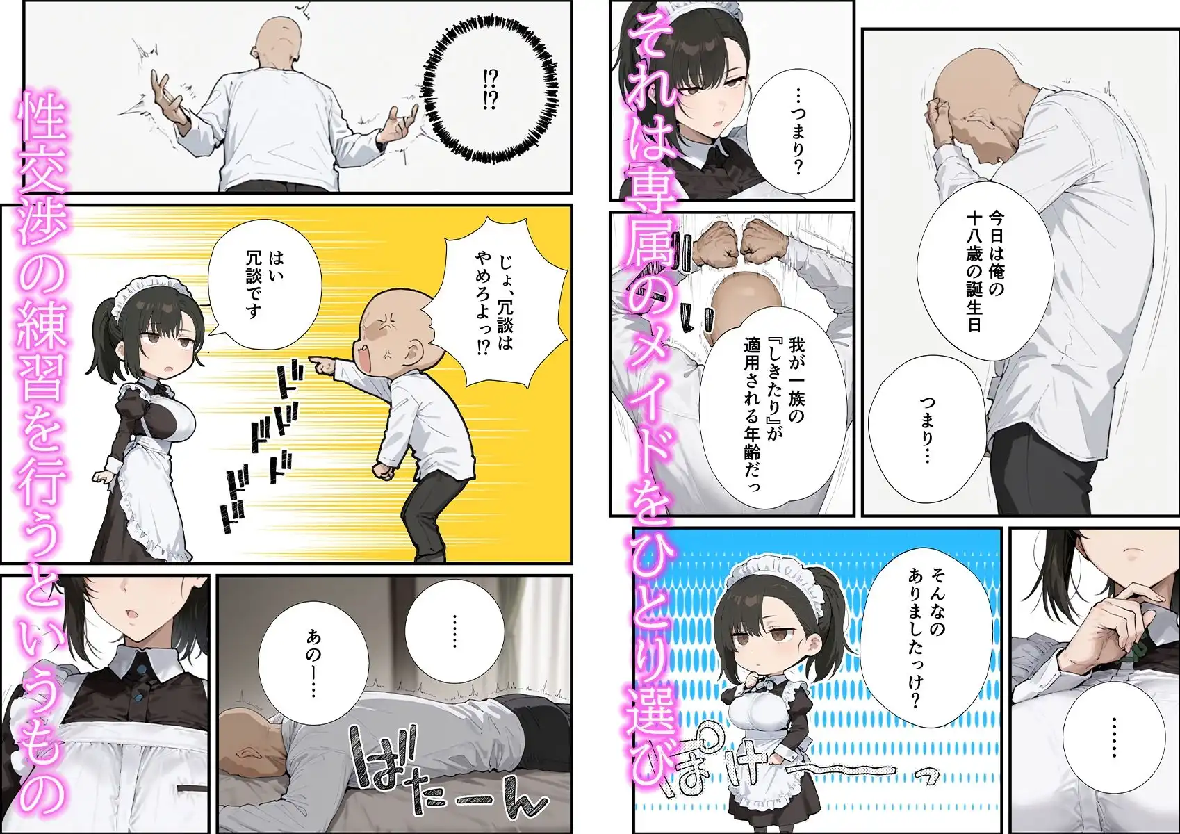無表情な毒舌メイドに搾られるっ！