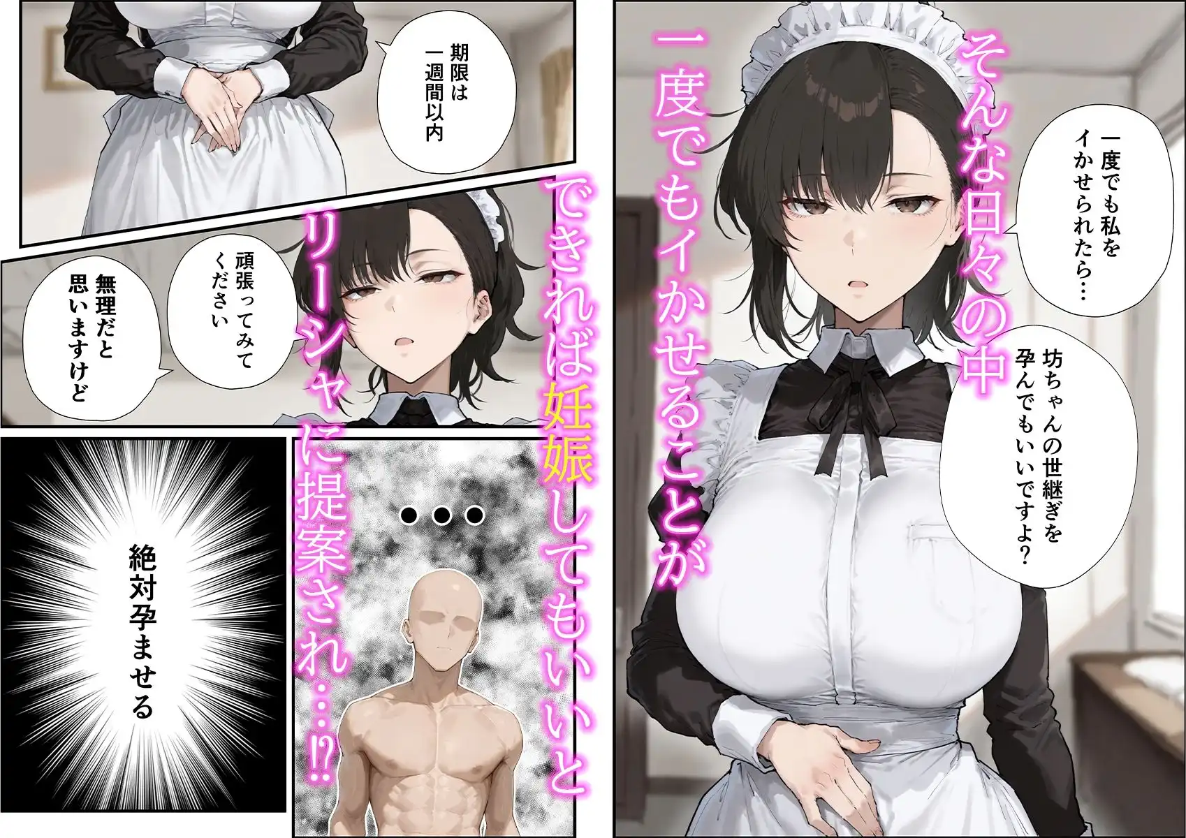 無表情な毒舌メイドに搾られるっ！