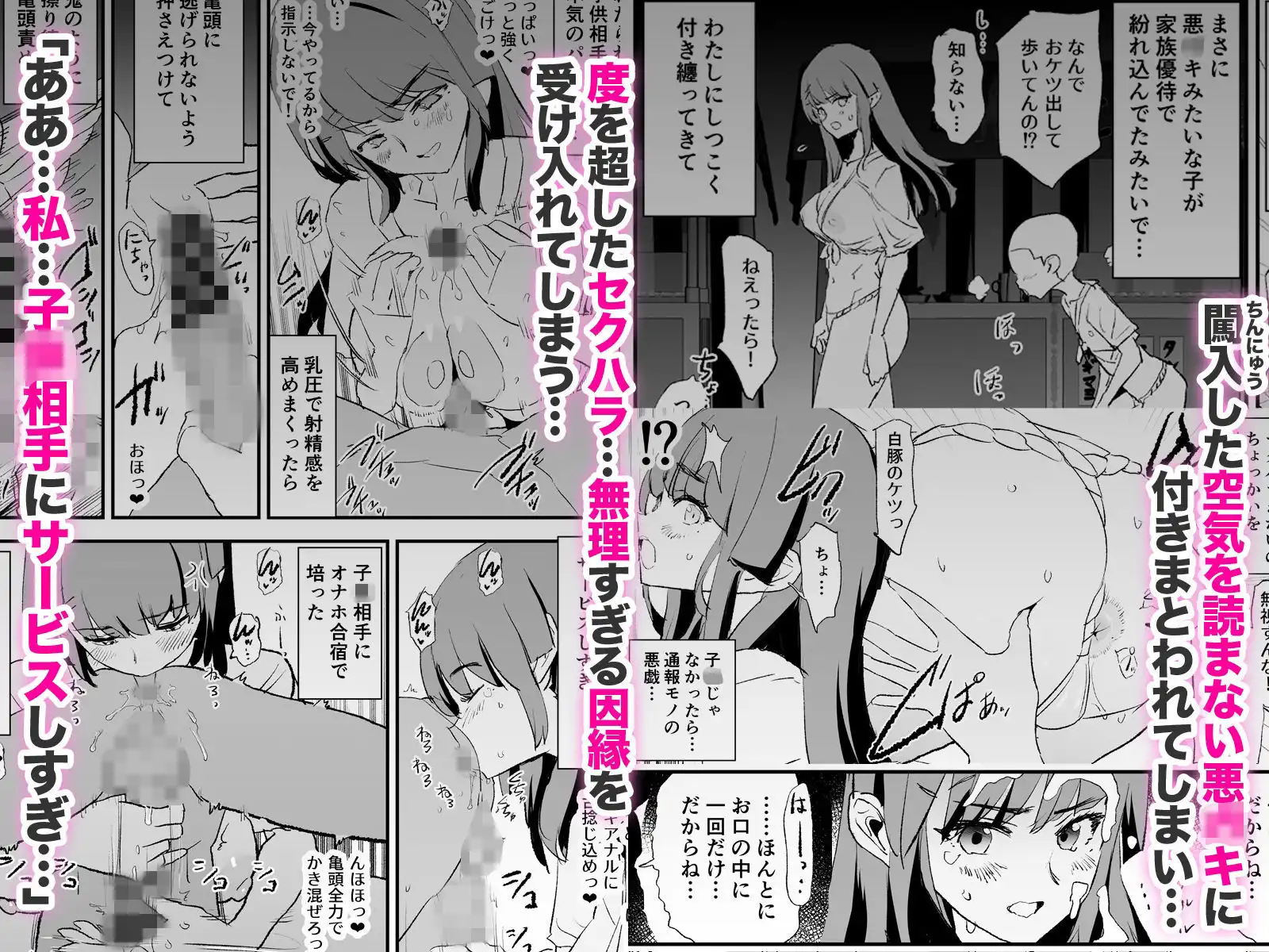 オナホ合宿なつまつり・香椎紗季はサルオナホ