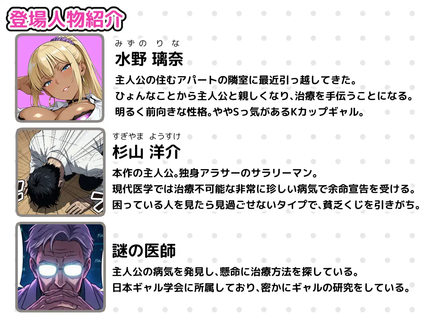 ギャルのパンツは万病に効くらしい