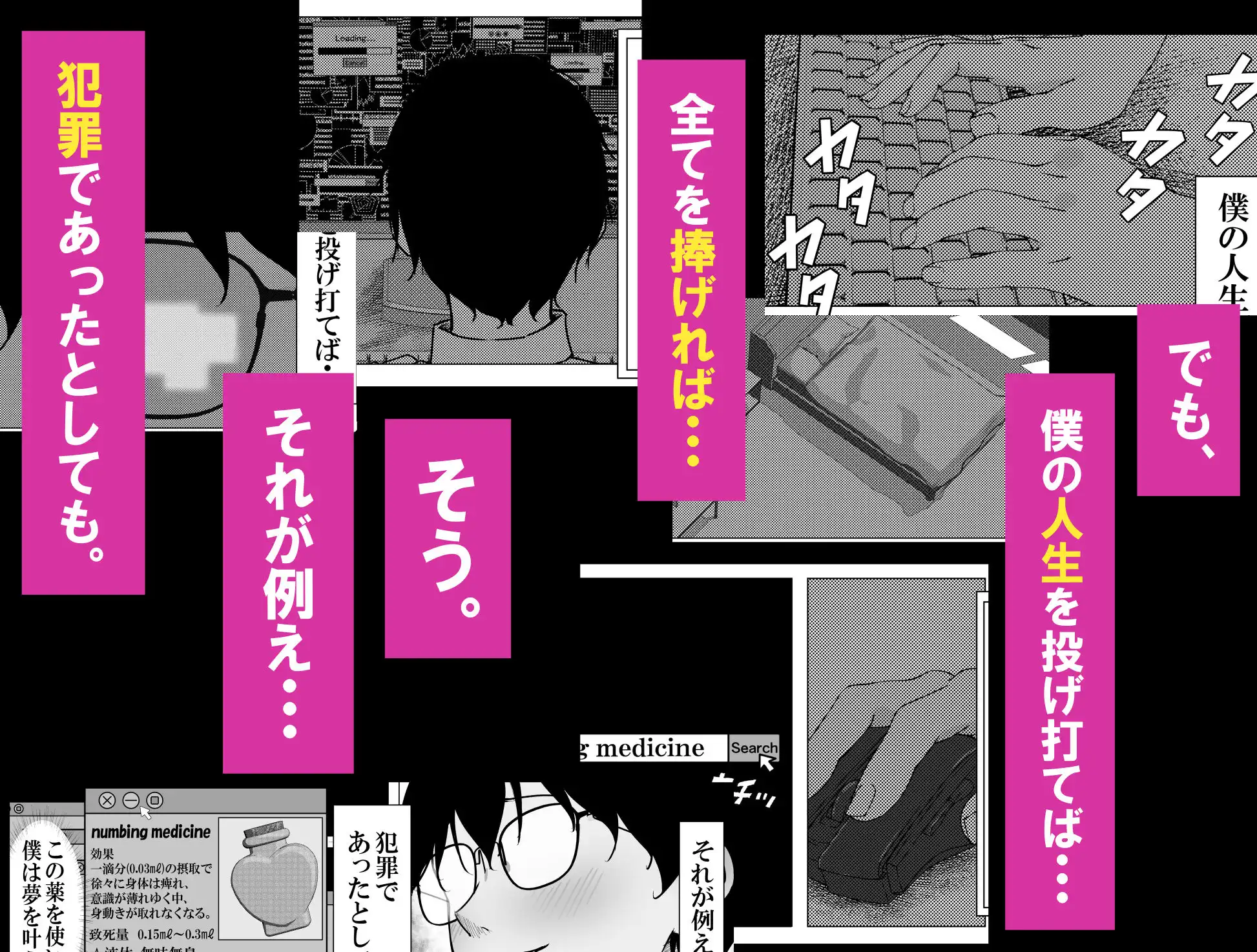 一軍ギャルを陰キャオタクの僕が犯？？話。