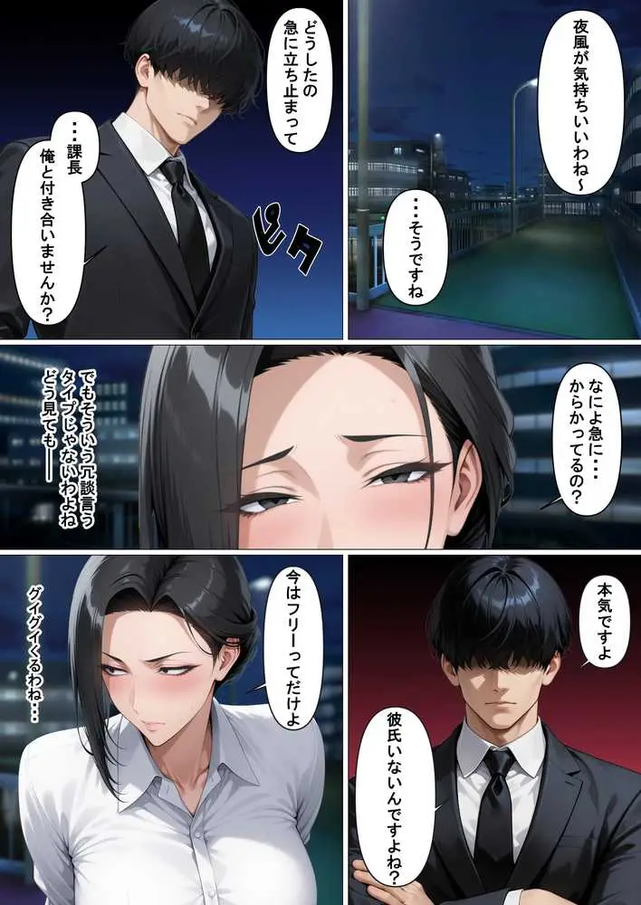 あべこべ調教  ドSなバリキャリ女上司（32）の秘密を暴いたら負けたがりのマゾメスだったので立場逆転しちゃった件 - ページ07