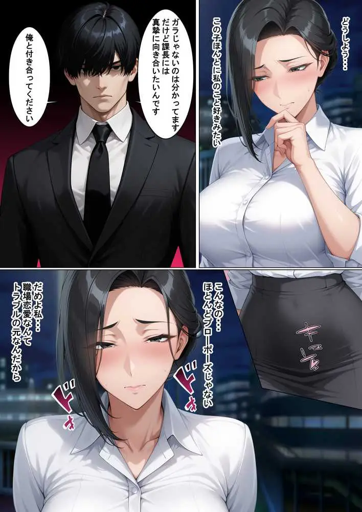 あべこべ調教  ドSなバリキャリ女上司（32）の秘密を暴いたら負けたがりのマゾメスだったので立場逆転しちゃった件 - ページ09