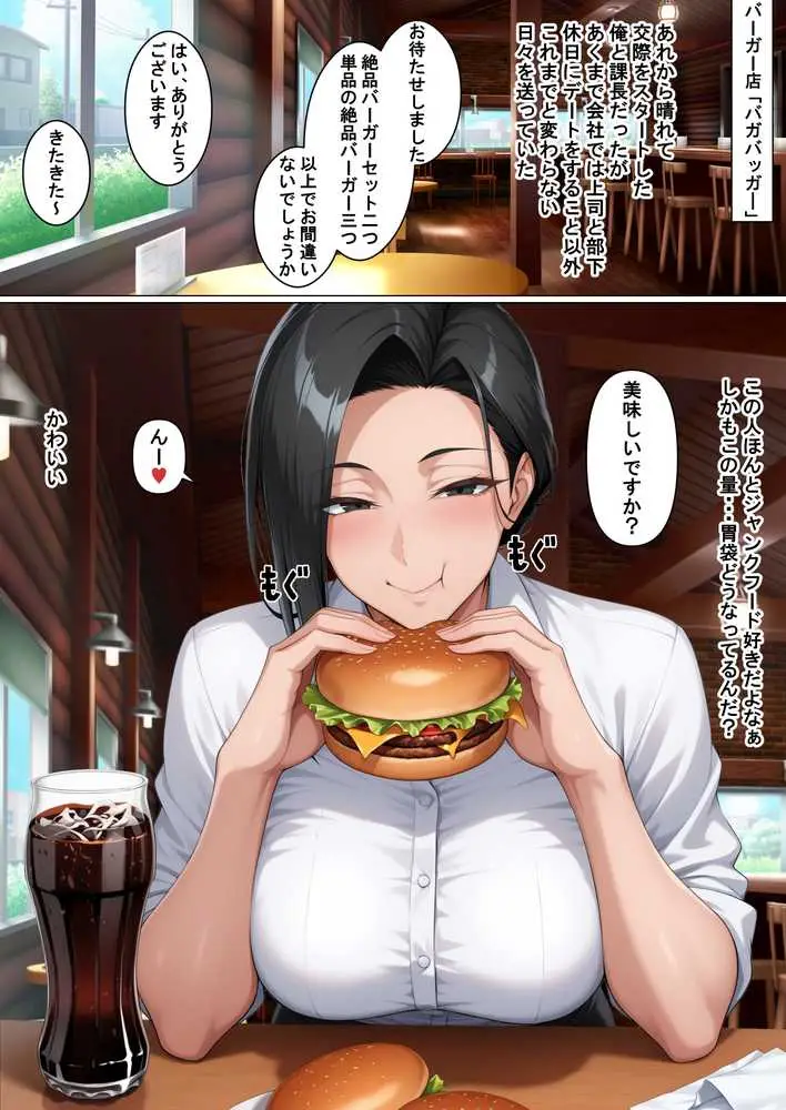 あべこべ調教  ドSなバリキャリ女上司（32）の秘密を暴いたら負けたがりのマゾメスだったので立場逆転しちゃった件 - ページ28