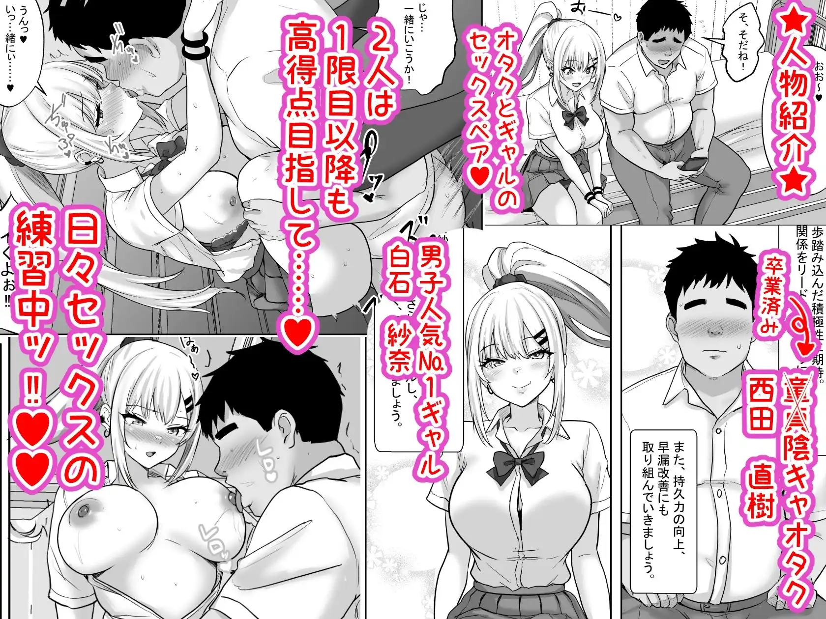 性教育でクラスのあの娘と…2限目  オタクとギャル、二人っきりの秘密のスキルアップセックス