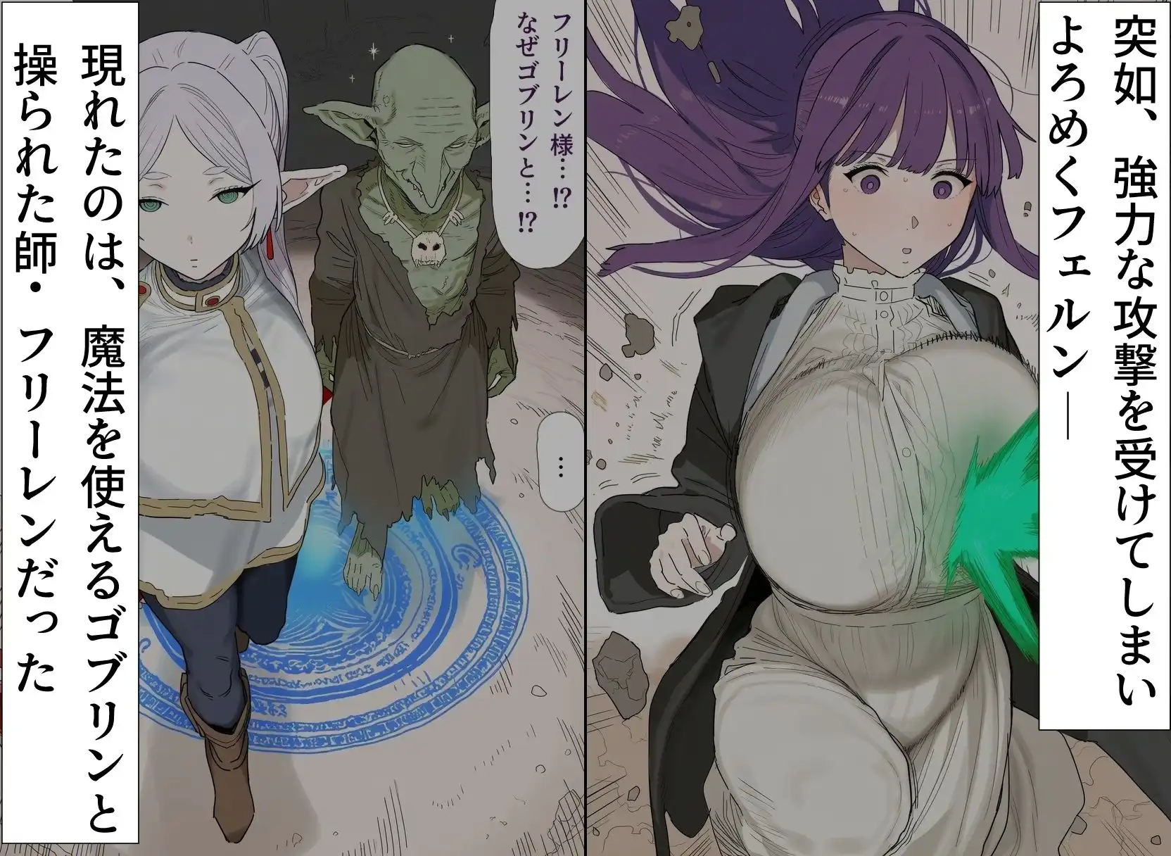 爆乳魔法使い、ゴブリンに堕ちる