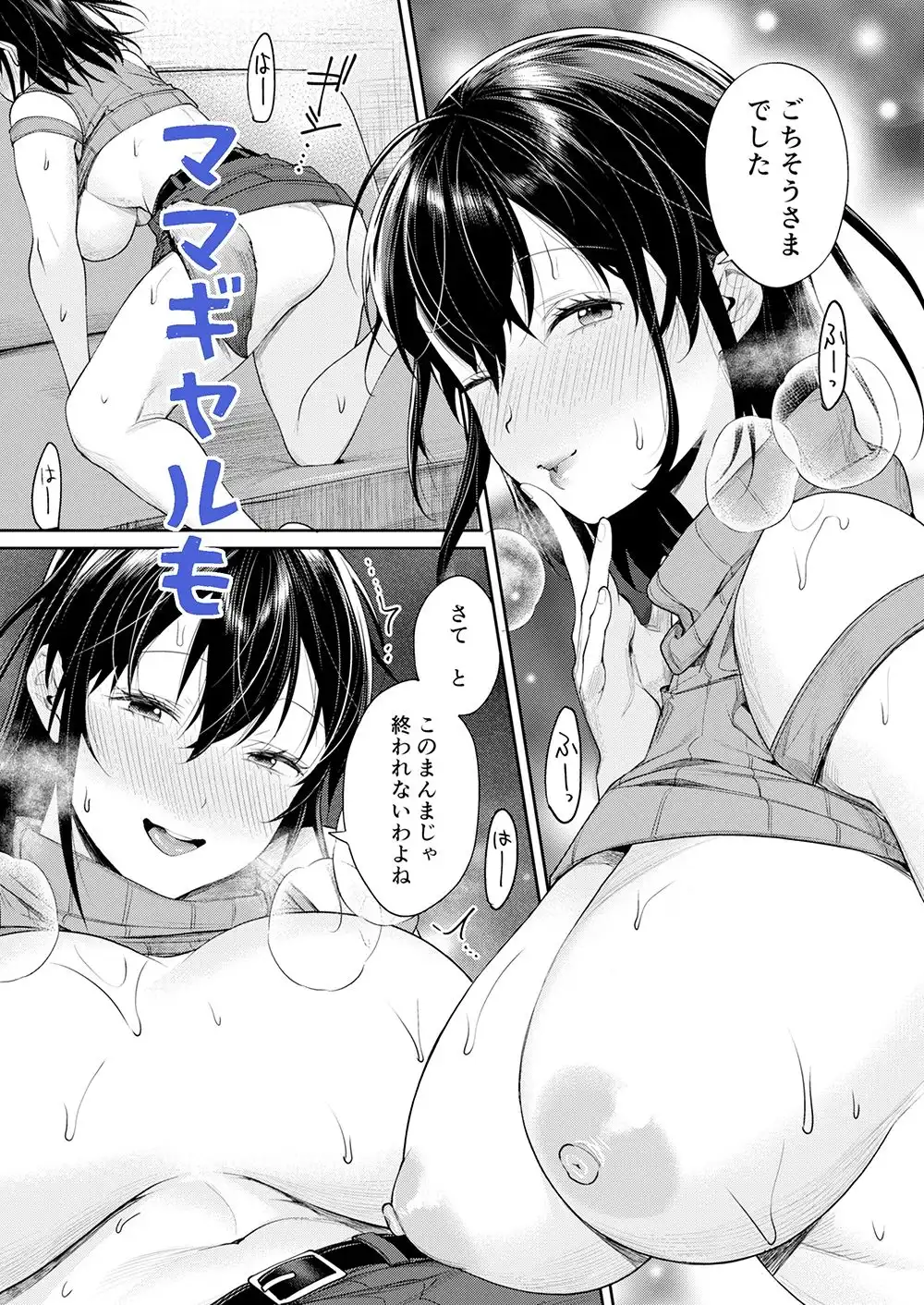 ギャルカノ総集編