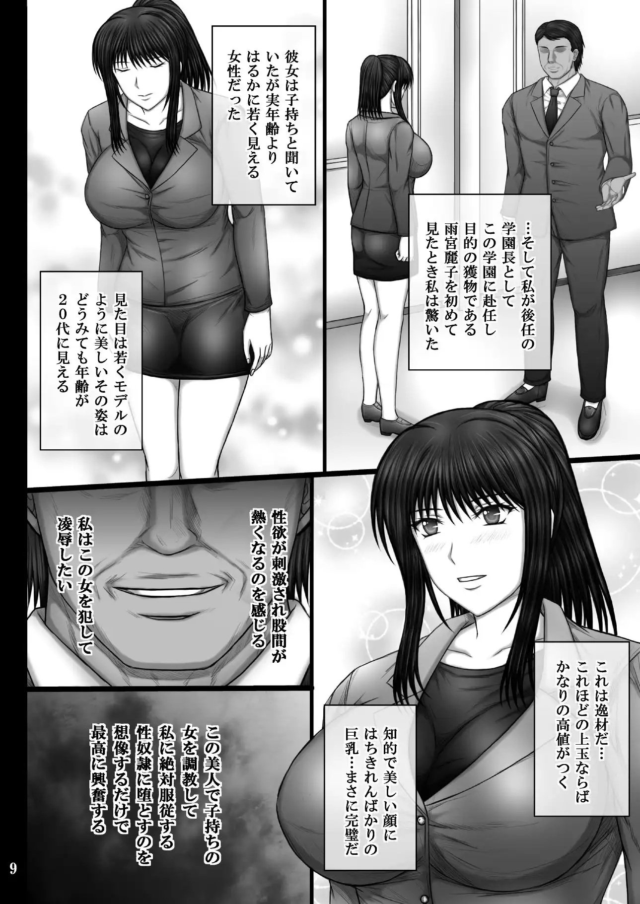 彼女が堕ちる理由3 麗子調教編 - サンプル1