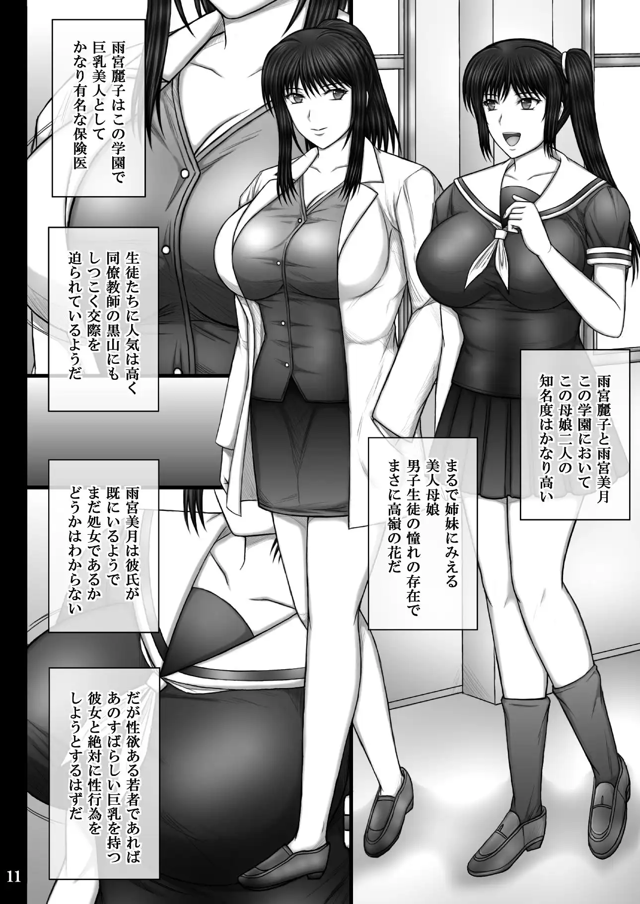 彼女が堕ちる理由3 麗子調教編 - サンプル2