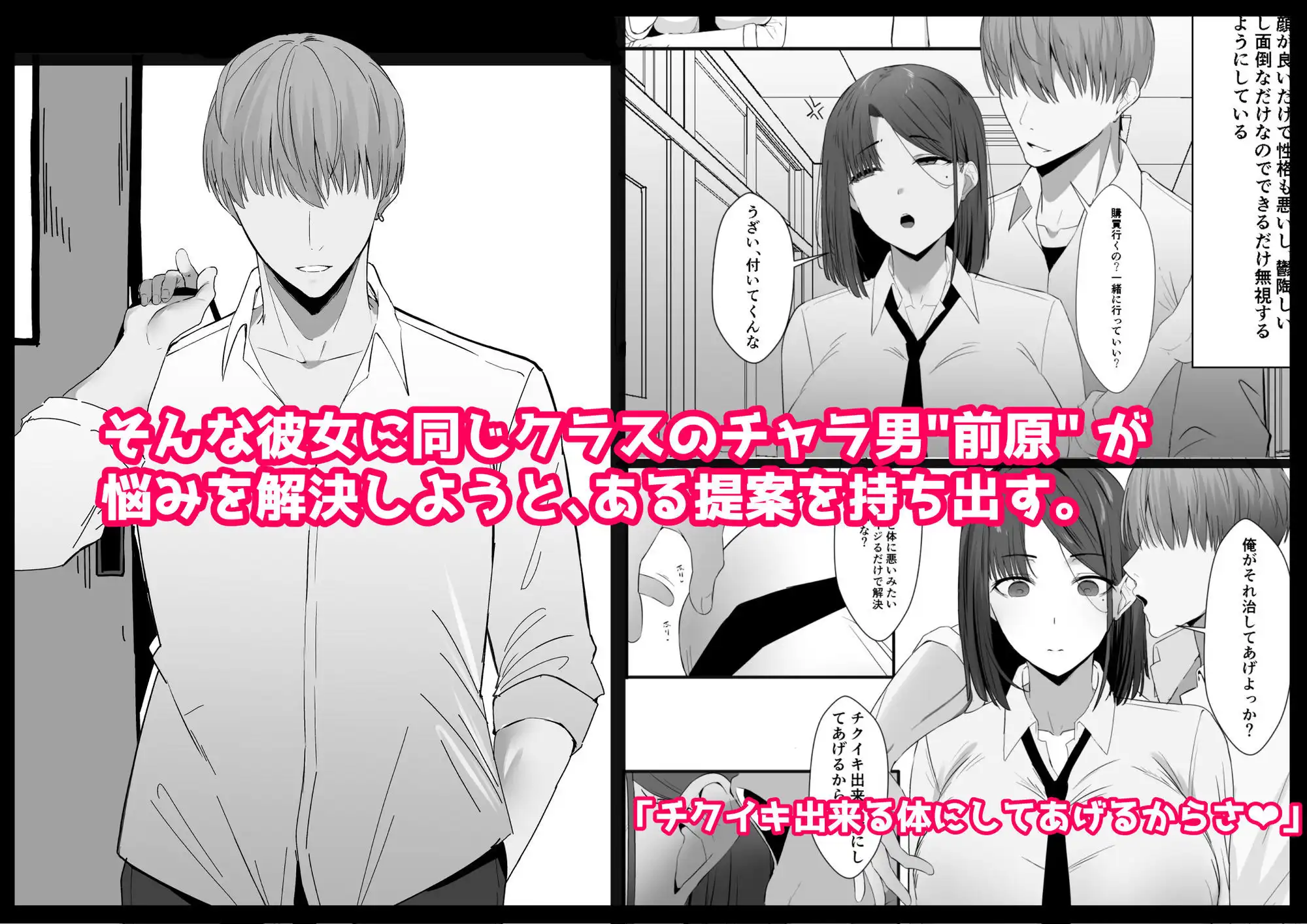 不感症な私が乳首なんかでイクわけがない! - サンプル2