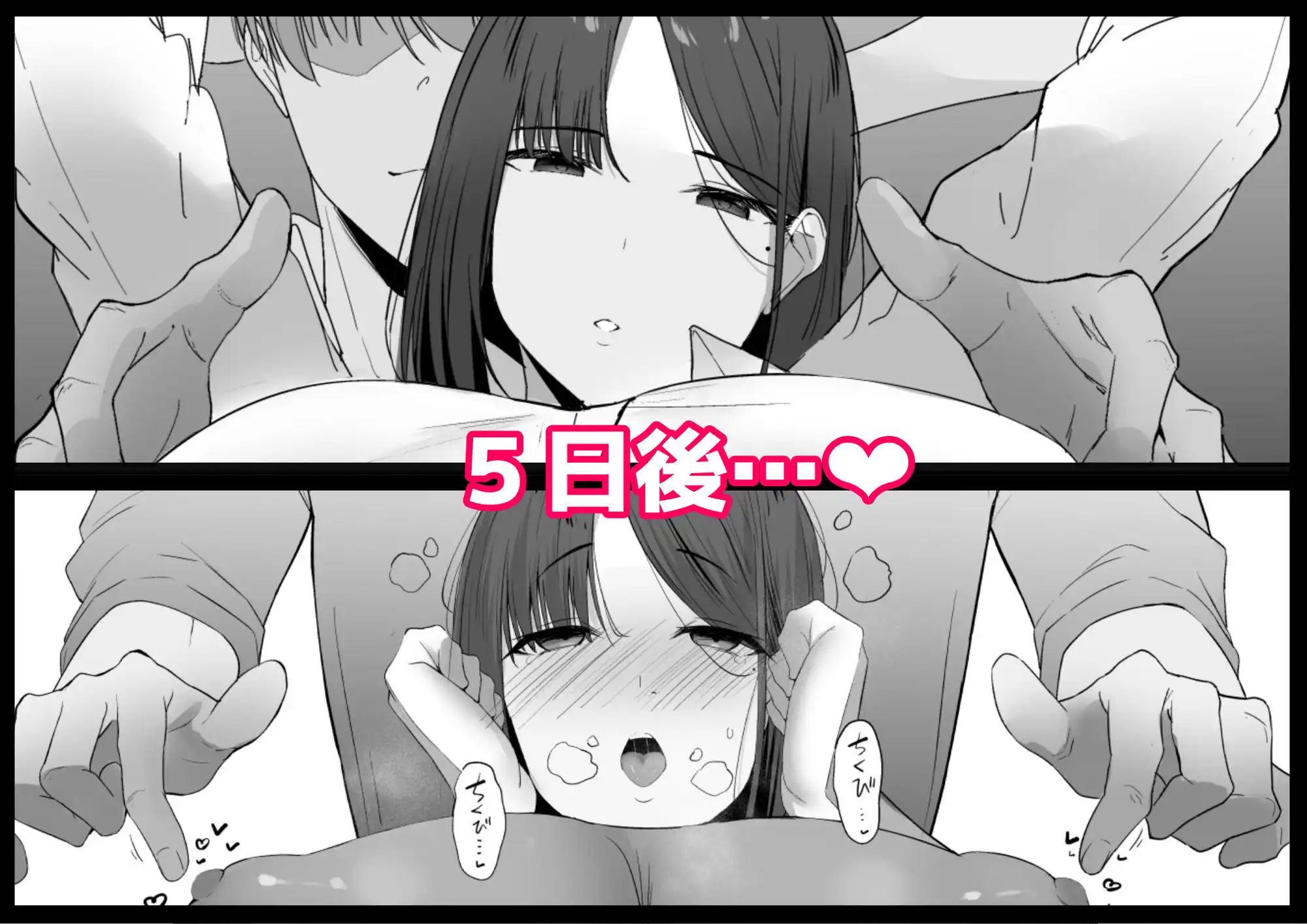 不感症な私が乳首なんかでイクわけがない! - サンプル10