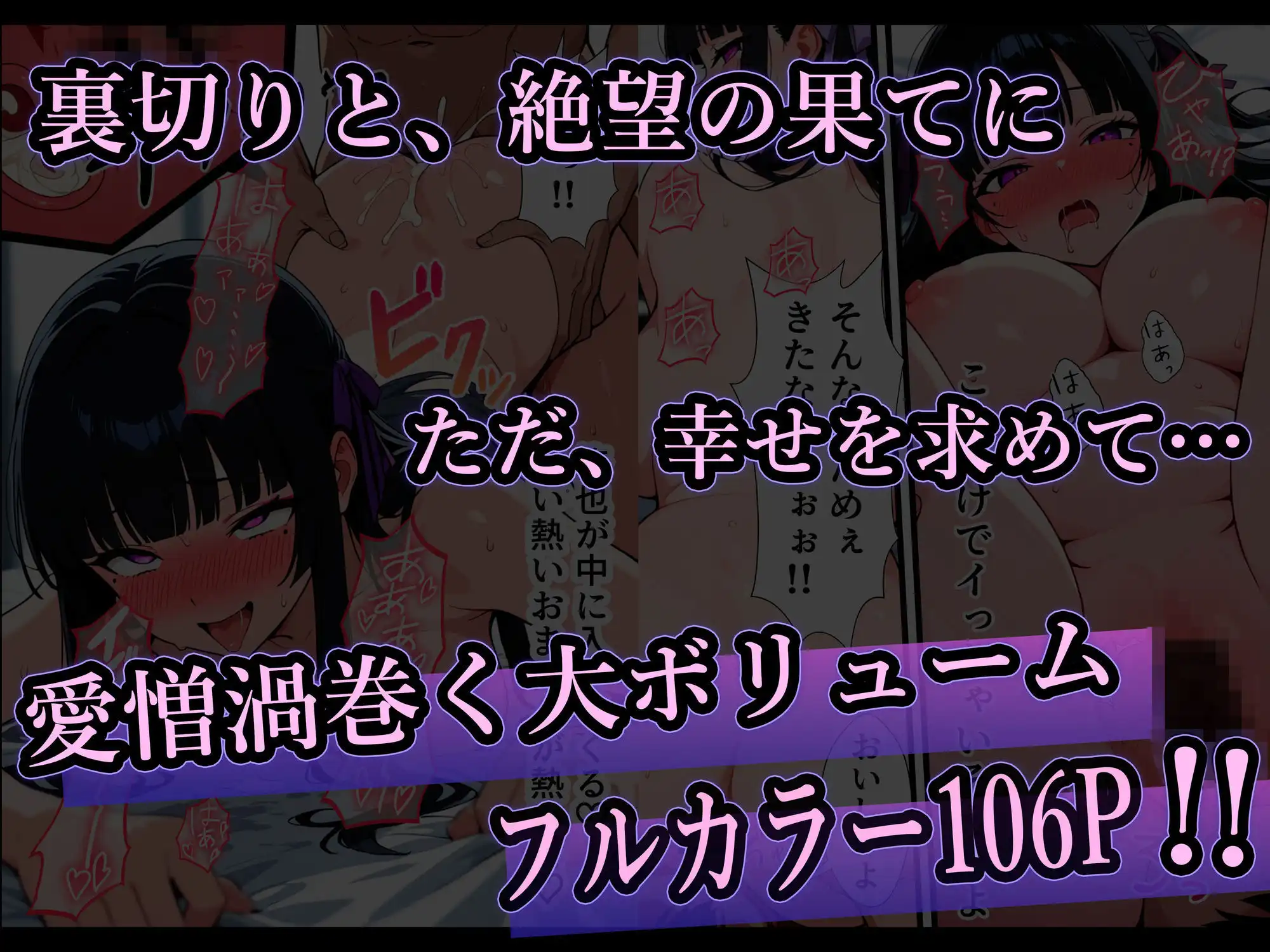 幸せになりたい地雷ちゃん
