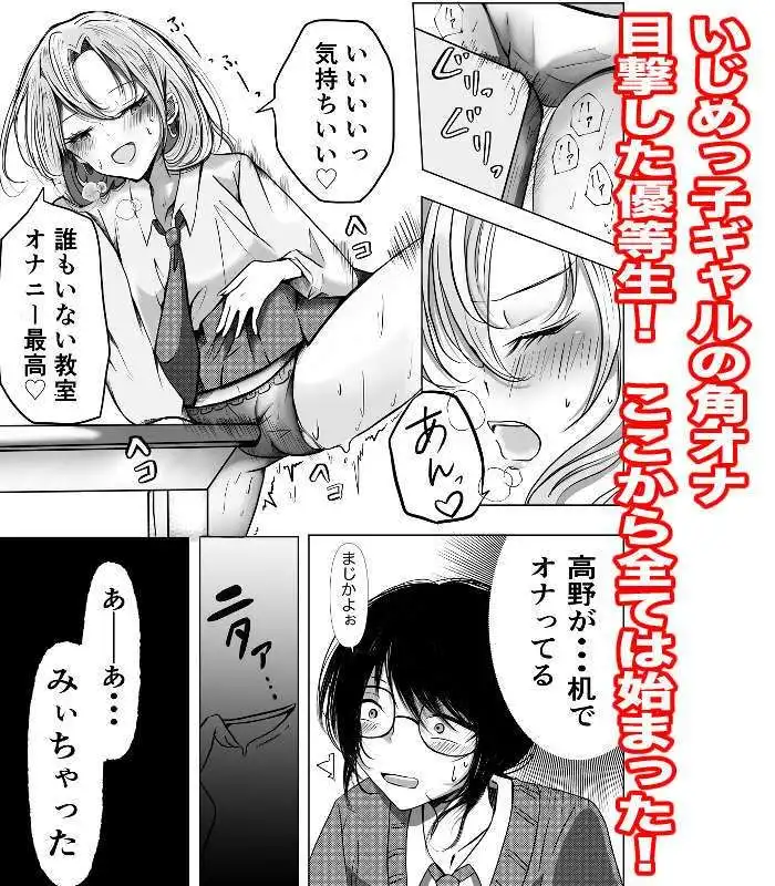 角オナしていたいじめっ子ギャルを百合セックスでわからせてやった