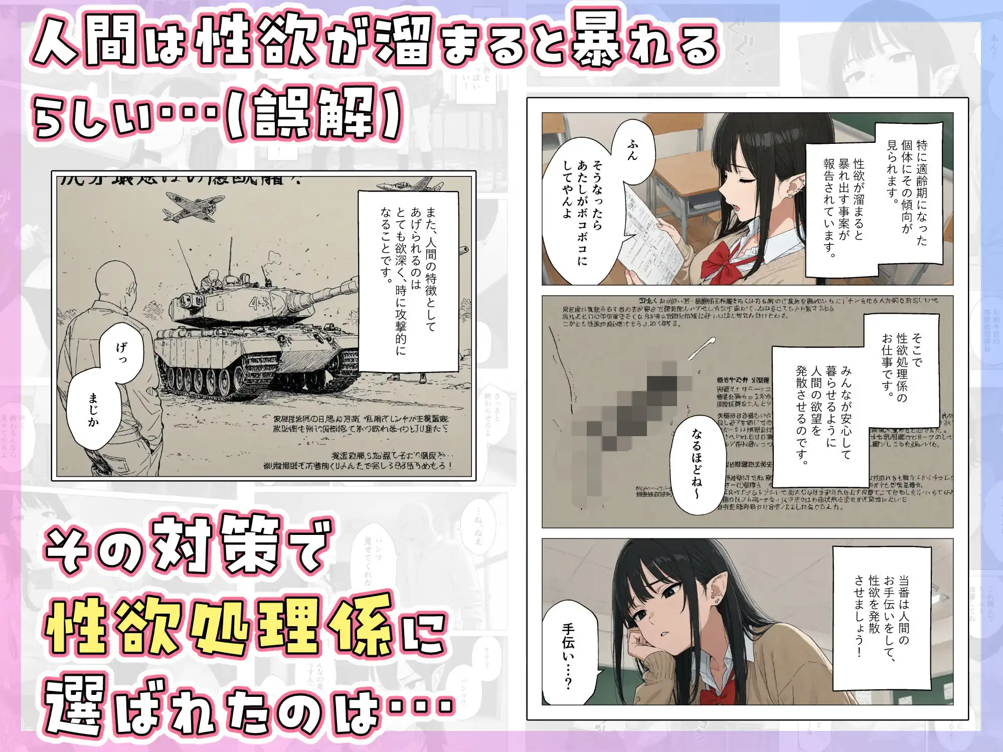 僕の性欲処理係に、黒髪ギャルエルフが任命された話