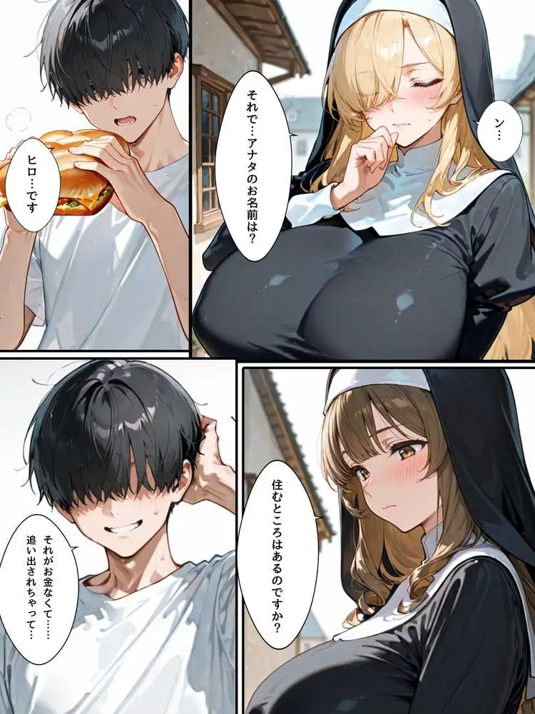 禁欲聖女たちは堕落なんてしない - ページ06