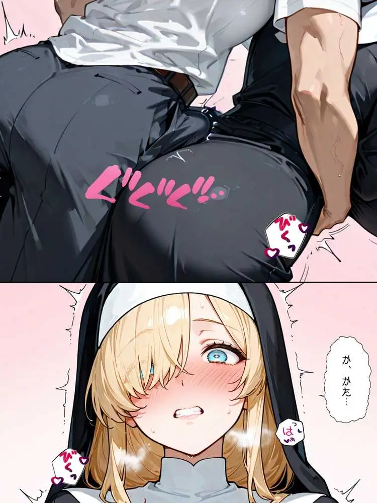 禁欲聖女たちは堕落なんてしない - ページ12
