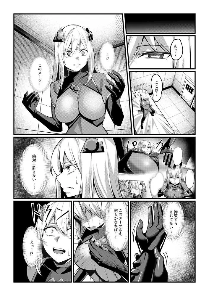 魔法少女セイントリリィ・戦乙女  〜敵組織に洗脳調教された魔法少女が性処理戦闘員に堕ちるまで〜 - ページ22