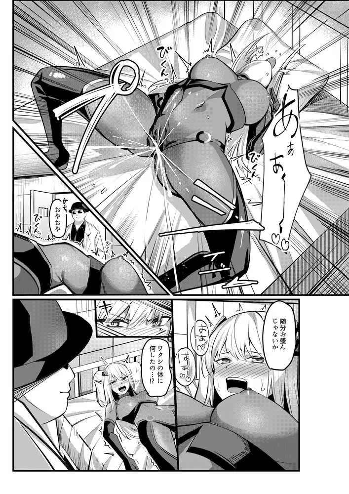 魔法少女セイントリリィ・戦乙女  〜敵組織に洗脳調教された魔法少女が性処理戦闘員に堕ちるまで〜 - ページ24