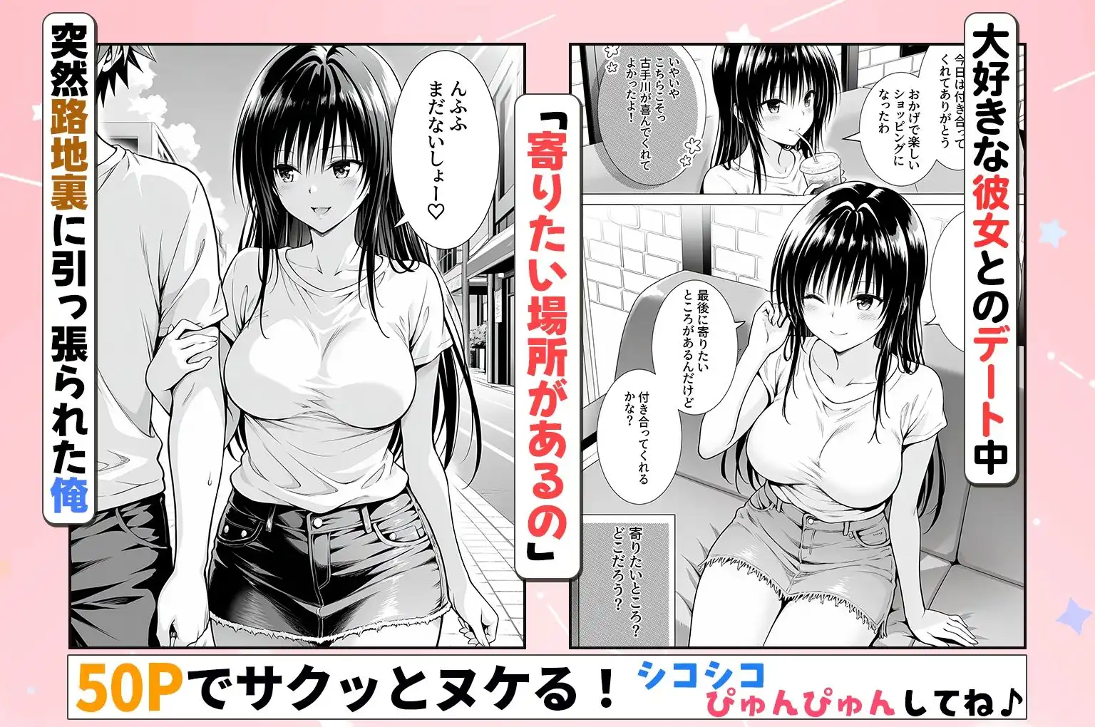 【総集編】【総勢6キャラ】〜性欲がやばすぎな彼女に骨抜きにされる休日