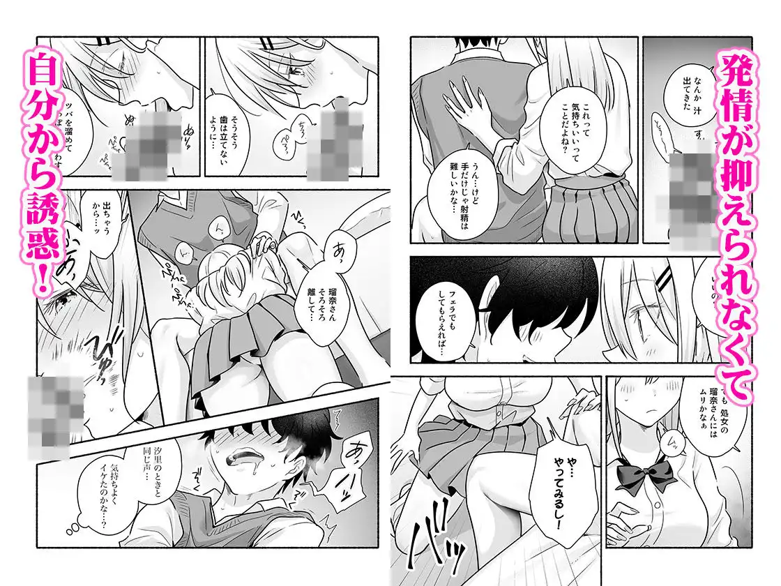 マンガを貸しただけなのに…ボクの家がギャルとのヤリ部屋に！？