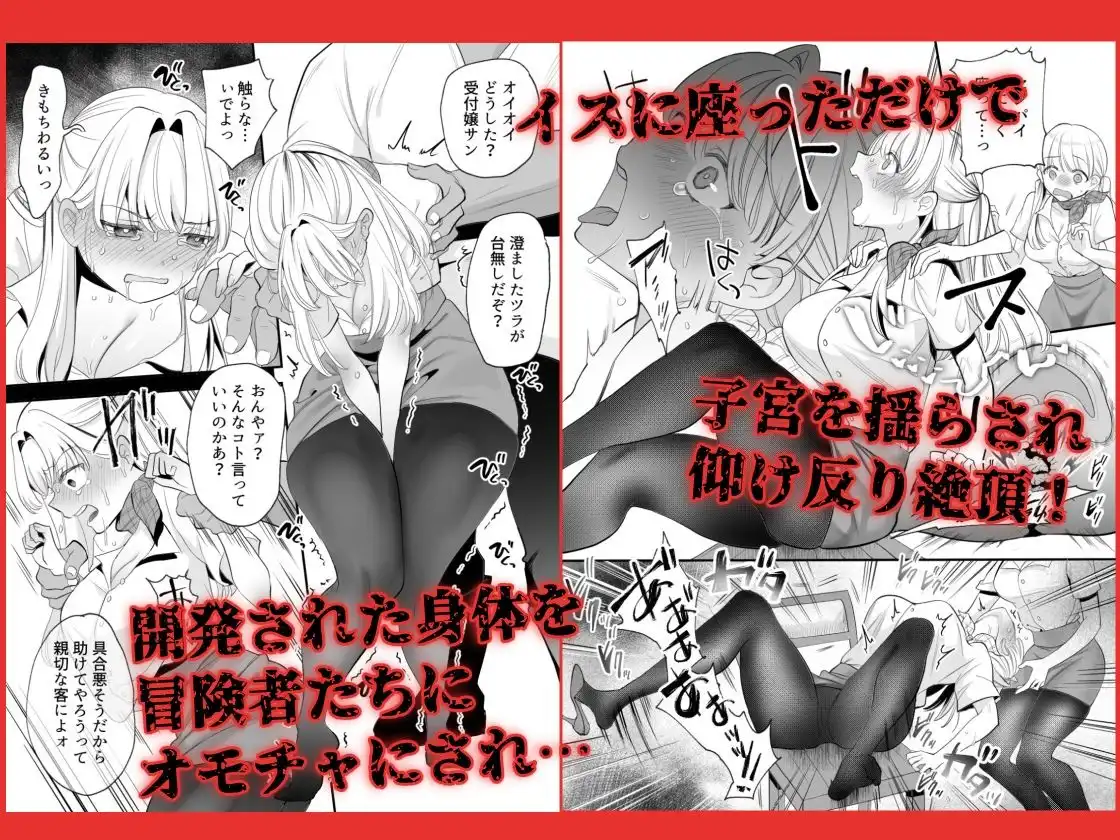 ポルチオ開発レベル99＋