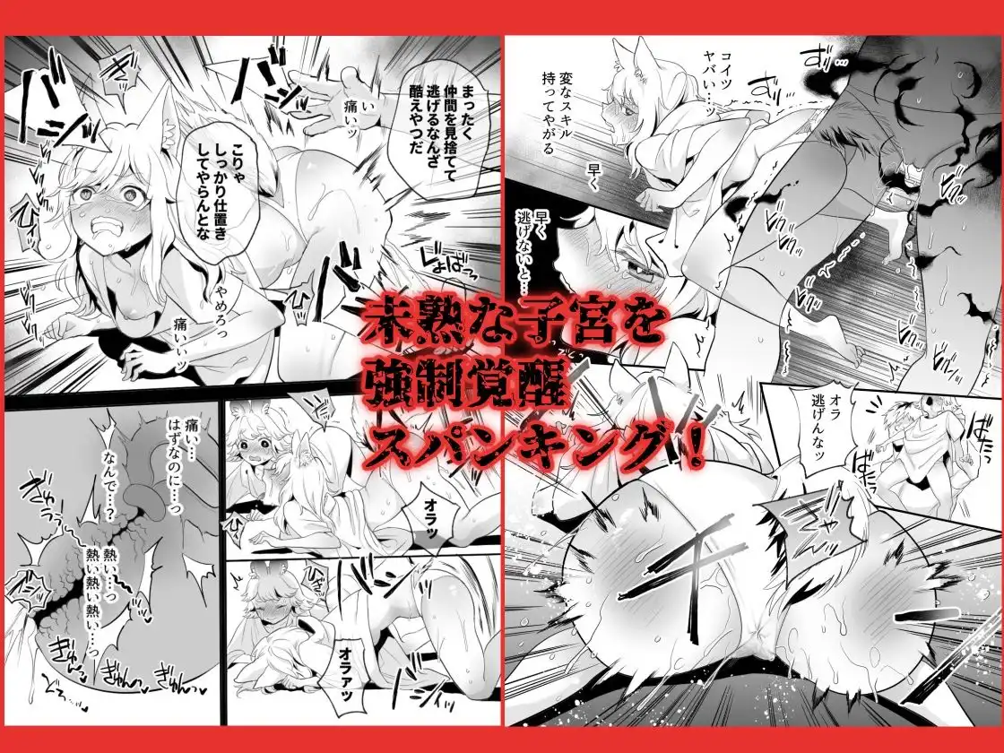ポルチオ開発レベル99＋